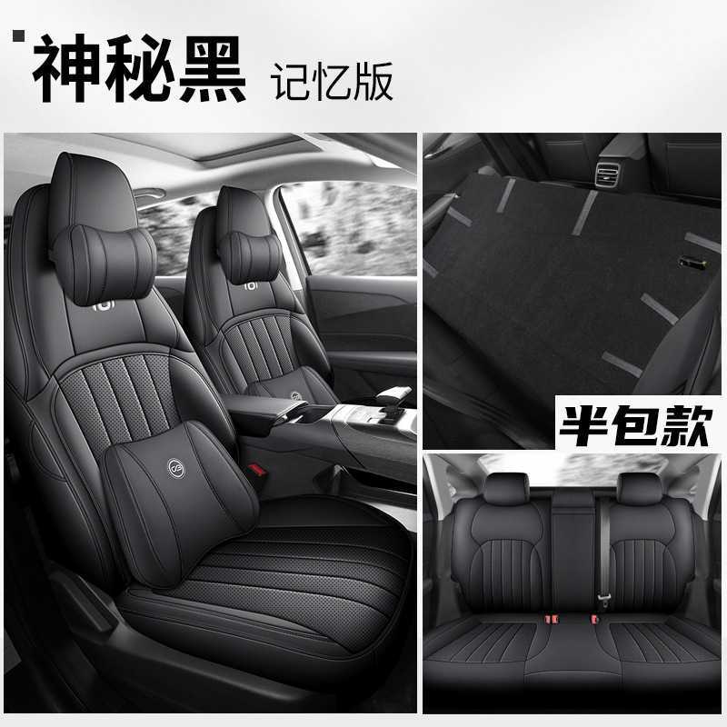 Modelə uyğun (Original) oturacaq örtükləri — Changan A05 Car Seat - mysterious-black-memory-foam-qiyuan-a05-dedicated-five-seats