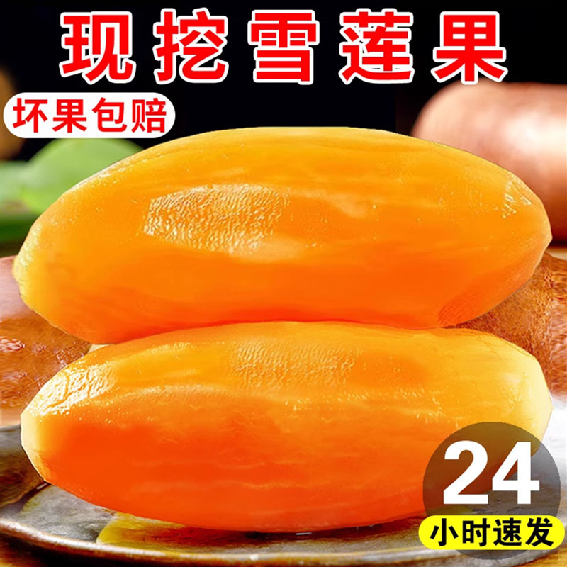 Yunnan Specialty Tianshan Snow Lotus Fruit, Fresh Seasonal Red Heart Snow Lotus, Medium-Large Fruit, Whole Box Free Shipping