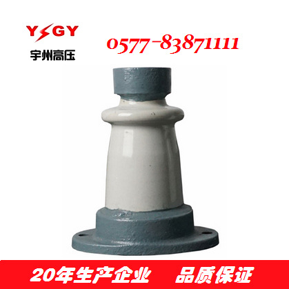 供应ZA-6T  ZA-7.2T支柱绝缘子