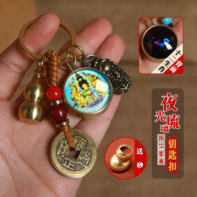 黄铜夜光十二生肖八大佛双面琉璃转转葫芦五帝钱钥匙扣挂件批发