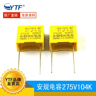 国产 安规X2电容104K/275V 0.1UF 脚距15mm 275V104K直插电容厂家