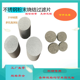 316L��ĭ���P��^�VƬ ⁰���ĩ���Y�Vо һ�ֲ����� �{�׿׏�