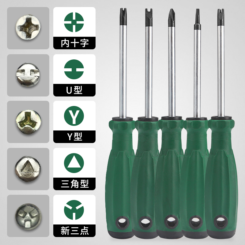 ✅公牛插座螺丝刀起子工具磁性异型三角形U型Y型内十字人字改锥
