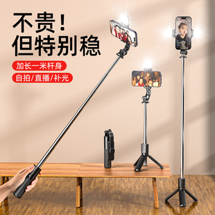 Mobile phone selfie stick live stand lengthened remote control Bluetooth integrated beauty light multifunctional overhead 