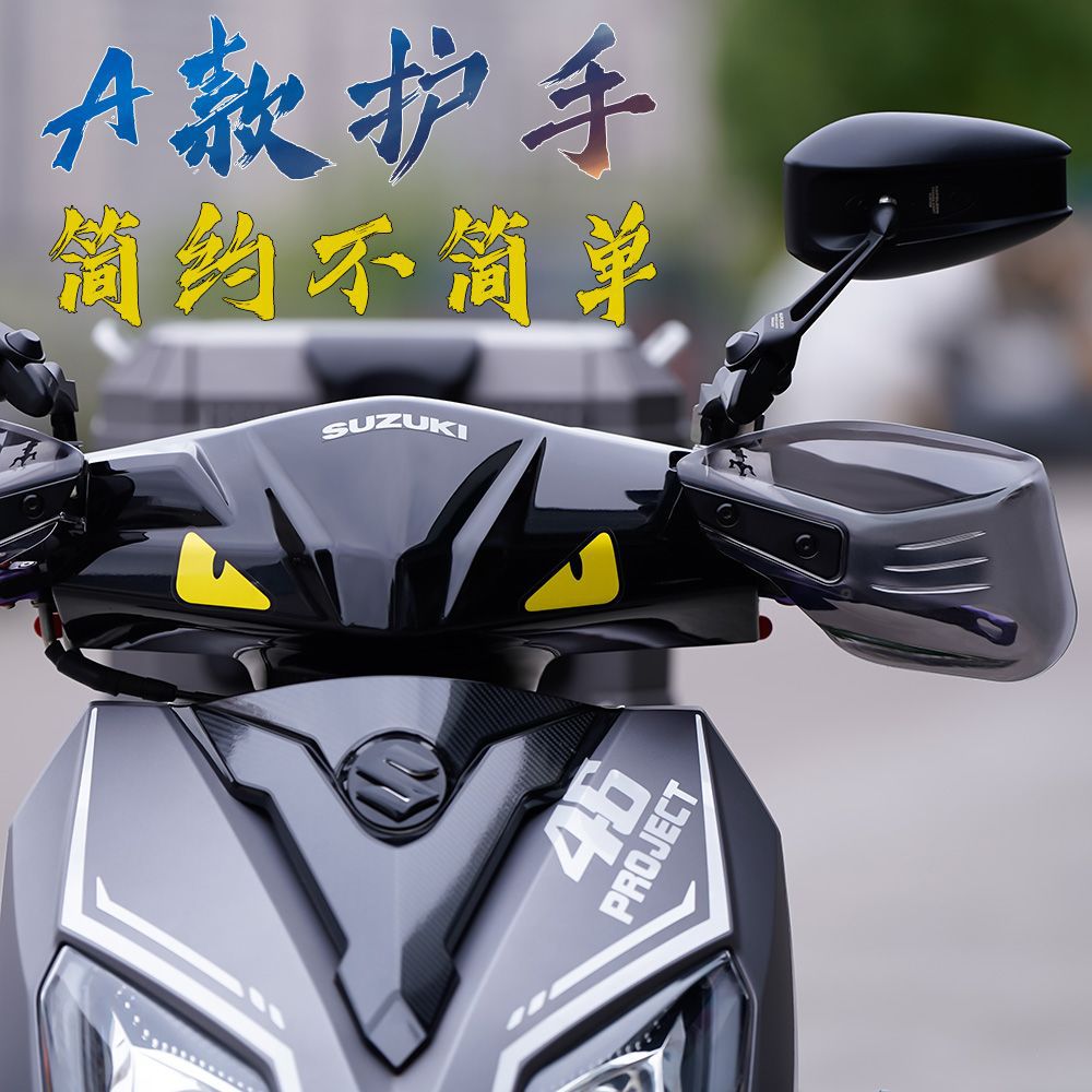 Scooter Windproof Handlebar Guard, Electric Vehicle Sun Protection and Anti-Fall Adjustable Universal Handguard
