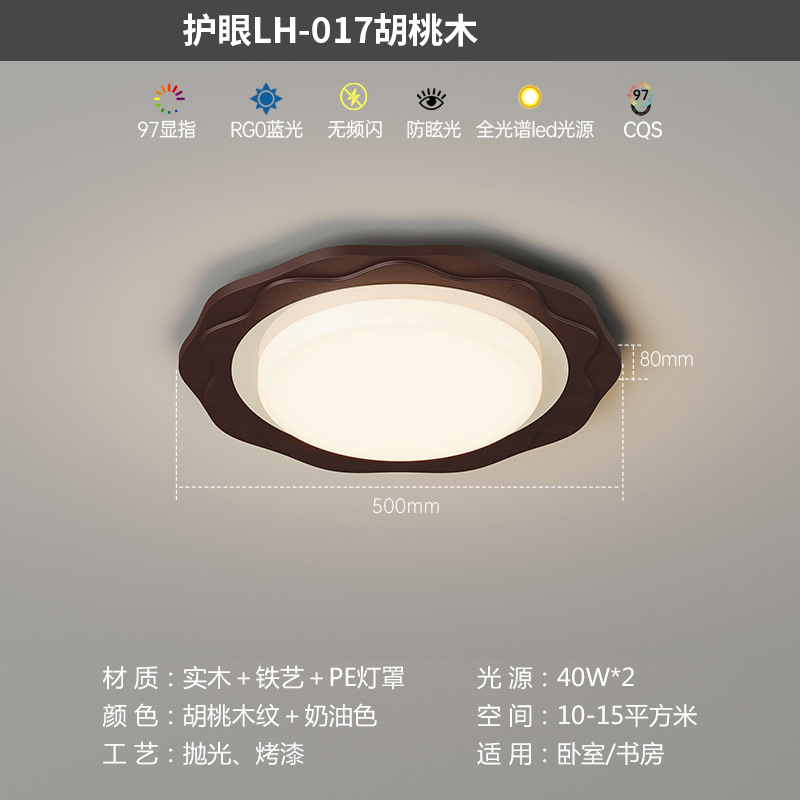 Luz de dormitorio redonda de color nogal 500mm