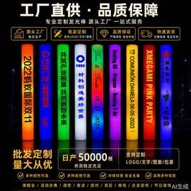 助威道具;发光玩具;口哨