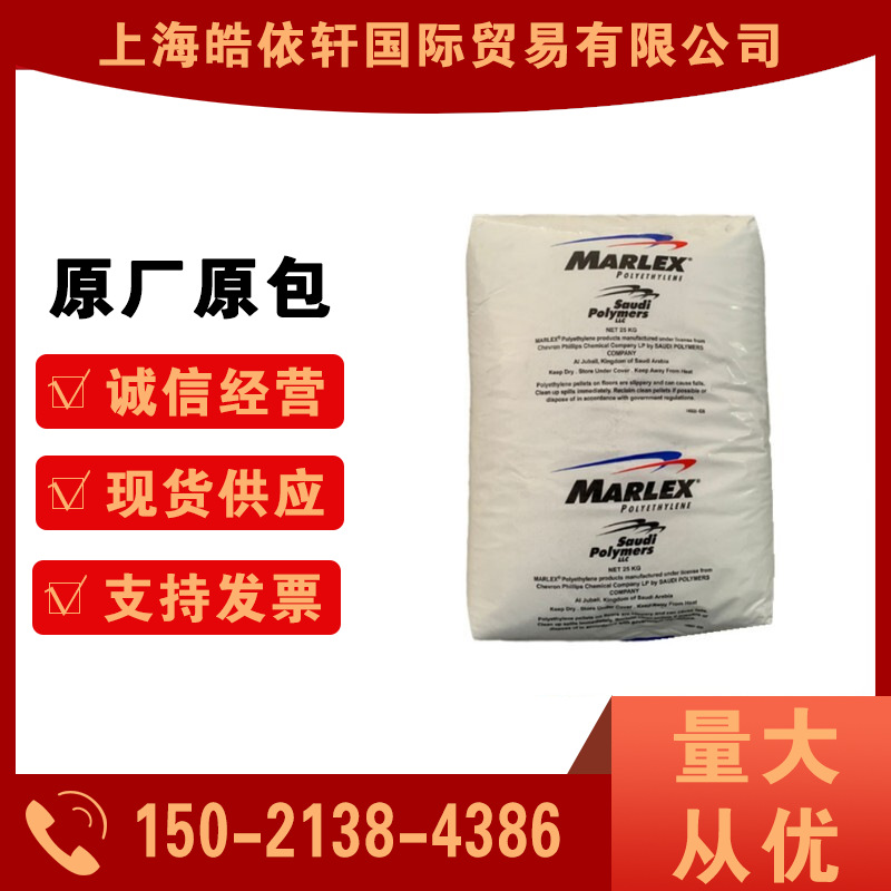 现货高密度聚乙烯 HDPE 9012/雪佛龙菲利普斯 注塑级 纤维