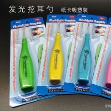 耳勺发光耳勺挖耳勺挖耳灯发光挖耳灯掏耳勺MB-2199