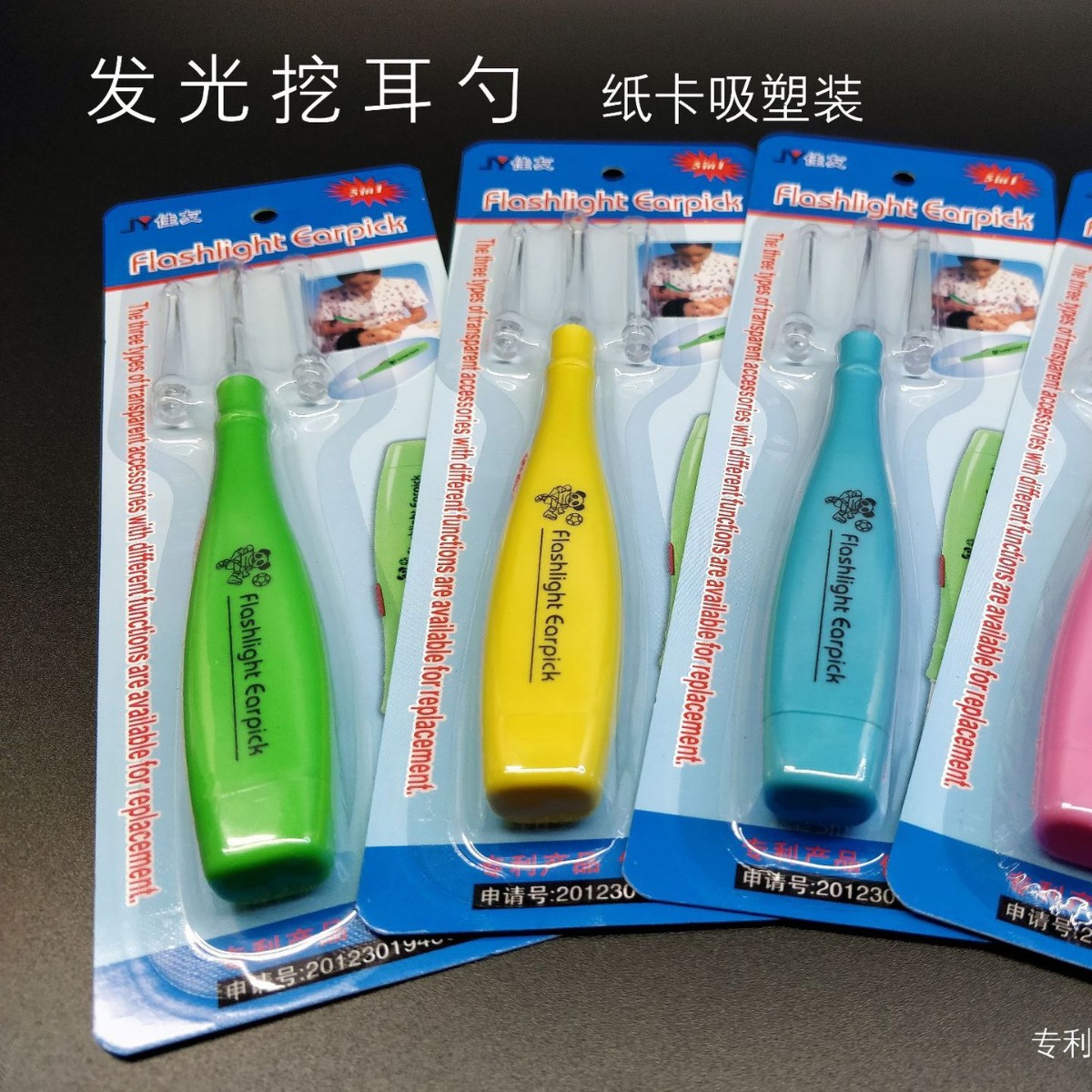 耳勺发光耳勺挖耳勺挖耳灯发光挖耳灯掏耳勺MB-2199