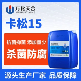 阻垢剂;杀菌灭藻剂;防霉/抗菌剂