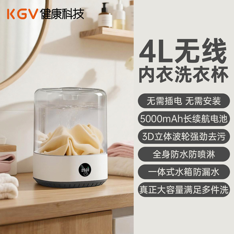 跨境新款无线迷你洗衣机4升大容量内衣裤洗衣杯便携充电母婴小型|undefined