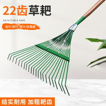 22齿耙头枯叶耙子农用木柄杂物垃圾耙草坪22齿树叶耙园林钢丝耙子