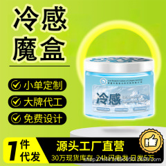 车内快速降温神器避暑降温魔盒夏天房间教室内超强清凉感降温挂件