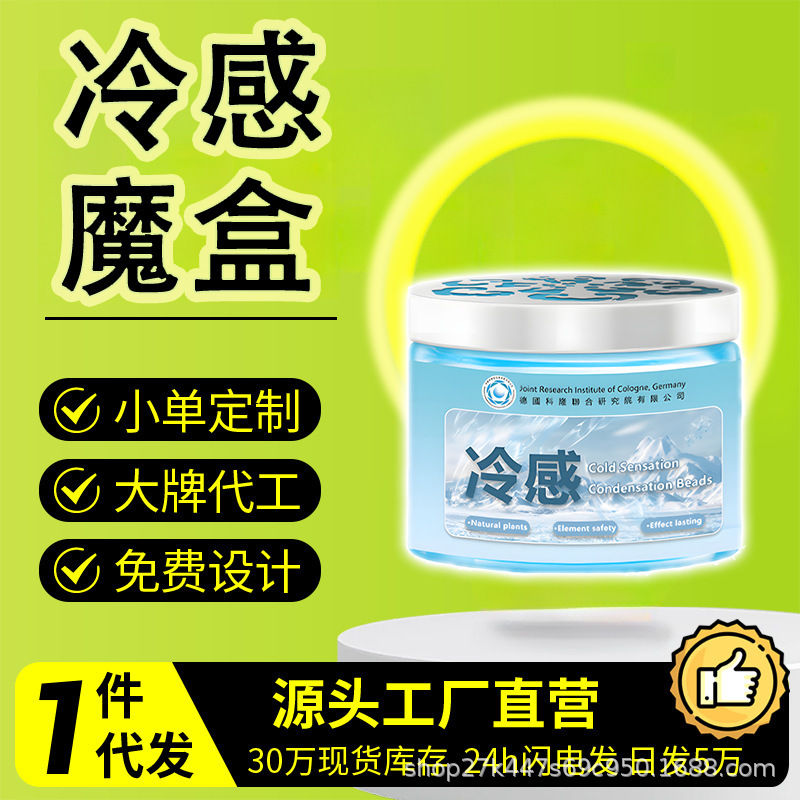 车内快速降温神器避暑降温魔盒夏天房间教室内超强清凉感降温挂件|undefined