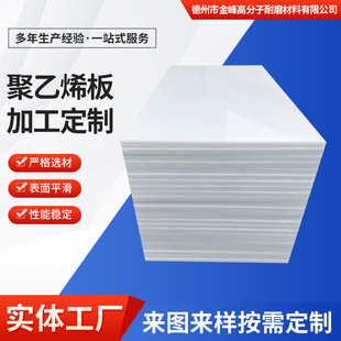 Processing Polymer Polyethylene Pe Plate Self-Lubricating Impact-Resistant White High-Density Wear-Resistant Stick for Engineering Machinery