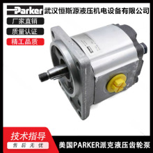 Parker/派克双向润滑泵PGP620B0330CD1H3NT5T3C-511B014