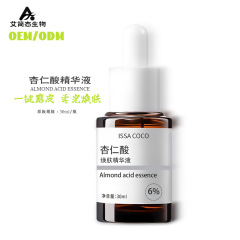 杏仁酸精华液抛光精粹水去闭口黑头痘印水润呵护焕肤提亮精华液
