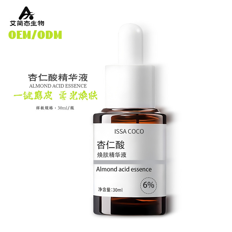 杏仁酸精华液抛光精粹水去闭口黑头痘印水润呵护焕肤提亮精华液|undefined