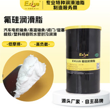 白色氟硅润滑脂阀门垫片高负载轴承耐高温硅脂齿轮与密封件润滑脂