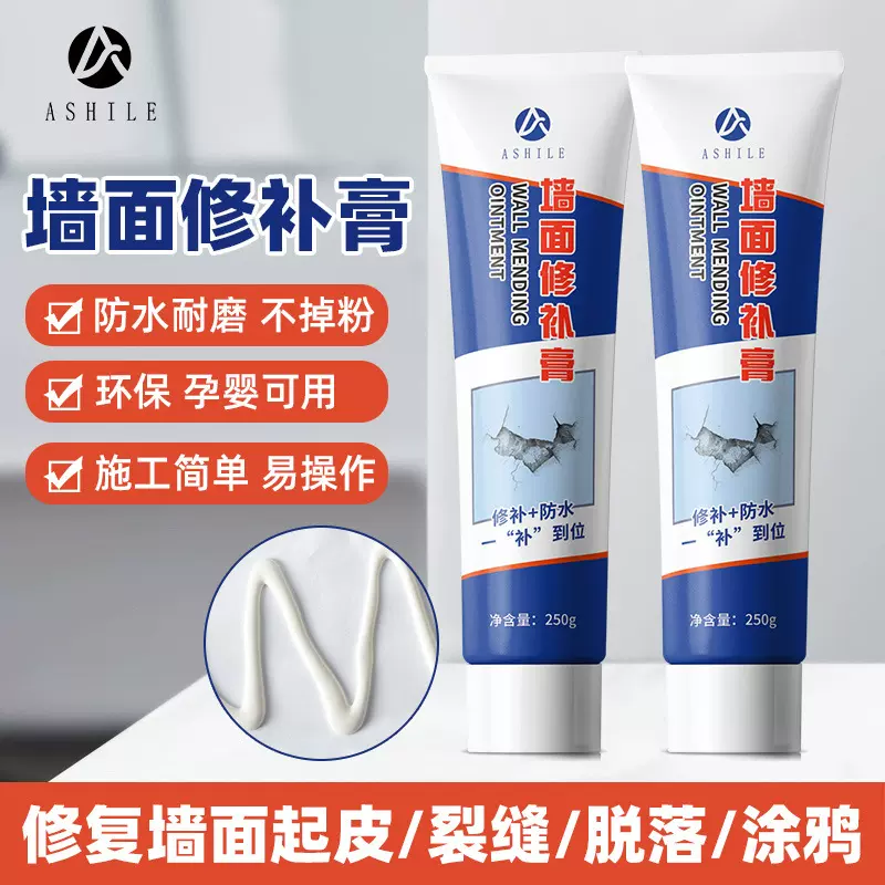 墙面修补膏家用防水内墙免漆墙体白色钉眼裂缝腻子膏补墙膏批发