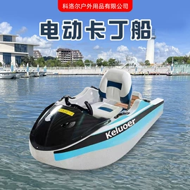 游船配件;漂流船皮划艇;水上游艺设施