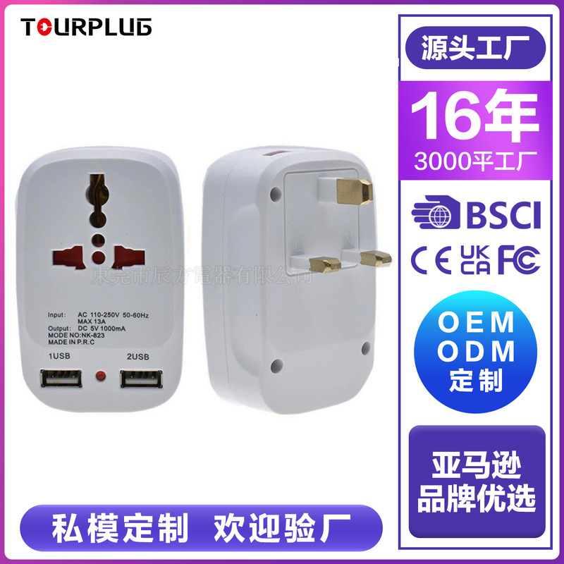 British standard conversion plug double USB British standard converter travel socket conversion plug cross-border new plug