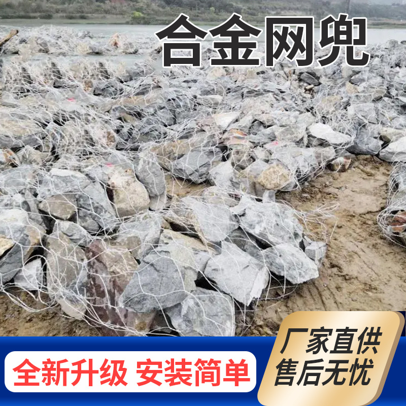 厂家供应合金钢丝网兜 防汛格宾合金钢网石兜 格宾钢丝合金网兜