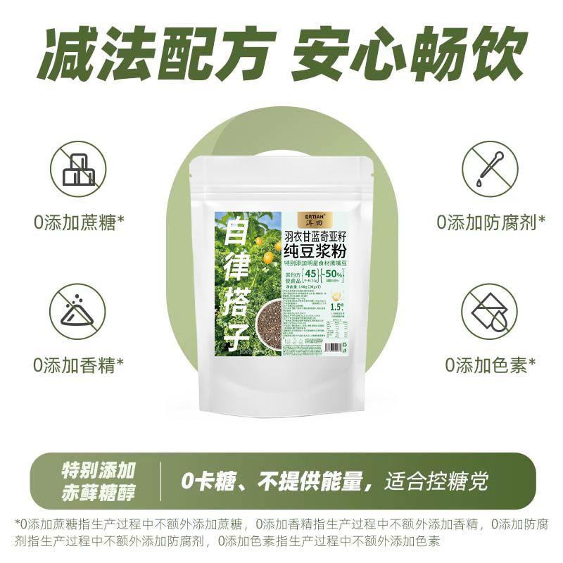 羽衣キャベツ奇亜種純豆乳粉自律子抽出朝食代食粉ネット起爆卸売り代発|undefined