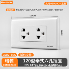 120型泰式三孔开关插座长方形泰国美标15A六孔跨境外贸批发插座