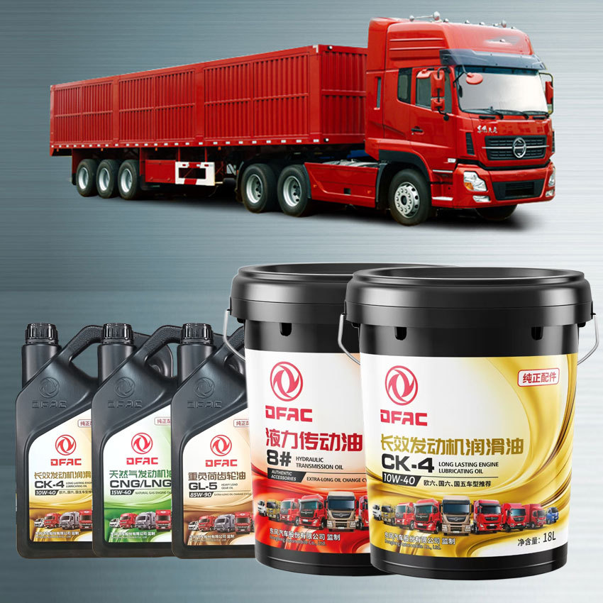 东风润滑油CJ-4柴机油GL-5齿轮油柴油车液压油液力传动防冻液18L