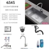 SUS304 650*450*210 round hot and cold faucet set