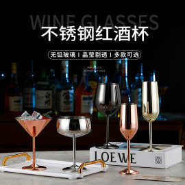 304不锈钢红酒杯单层高脚杯餐厅KTV鸡尾酒杯香槟杯创意酒吧杯