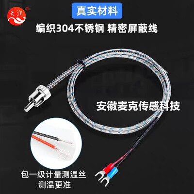 Bayonet Thermocouple Thermoelectric resistance Armored Thermocouple Thermal resistance Temperature Thermocouple Thermal resistance Tianchang