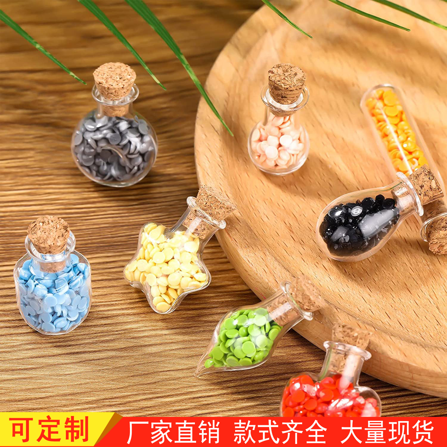 创意玻璃工艺品DIY许愿瓶多款迷你木塞许愿漂流瓶玻璃瓶吊坠批发