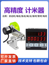 高精度电子数显线速表米速表转速表计米器滚轮式JK94速度控制器