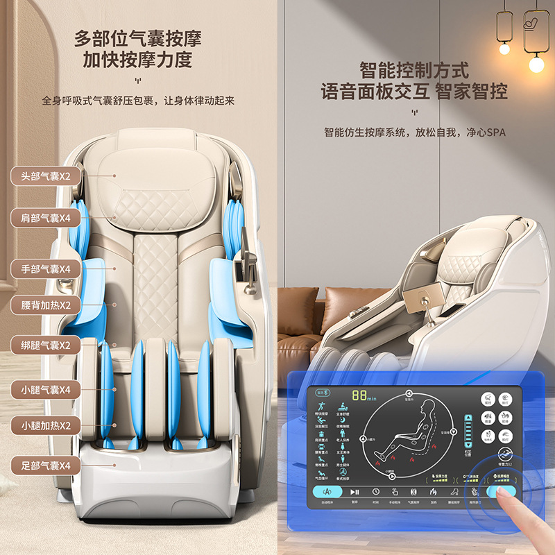 Silla de masaje eléctrica multifuncional inteligente doméstica cápsula de voz automática fuente fábrica personalizada transfronteriza