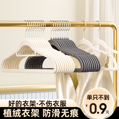 Wholesale 100 pieces of flocked clothes hangers for household hanging clothes, traceless clothes supports, wardrobe storage shelves, organizers only