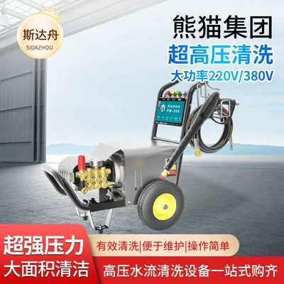 Panda Professional Commercial Cleaning Machine, Industrial Ultra-High-Pressure Cleaning Vehicle Equipment, Tree Bark Removal and Rust Removal Pump for Farms