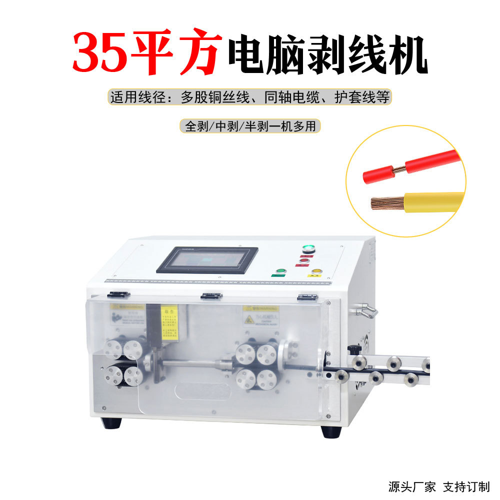 全自动电脑裁切断拔线剥皮下线机 自动双线裁剪扭剥线机大平方线
