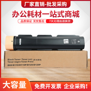 �m�ø�ʿʩ��D95�ۺ�D110 D125��ӡ�CD110P D125Pī�ۺ�CT201801