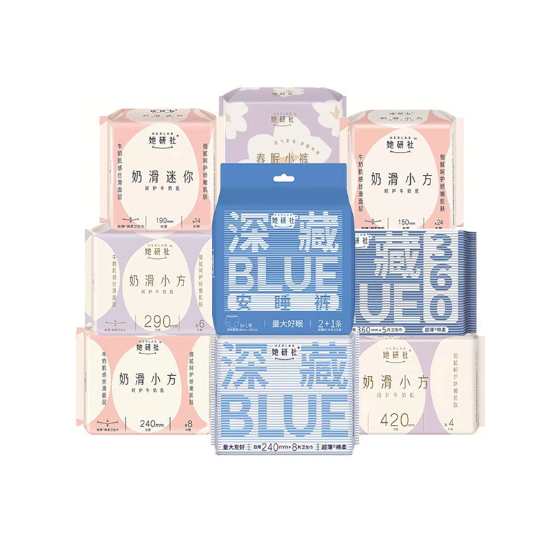 她研社深藏BLUE卫生巾日夜用春眠小裤奶滑小方丝薄姨妈巾整箱批发|undefined