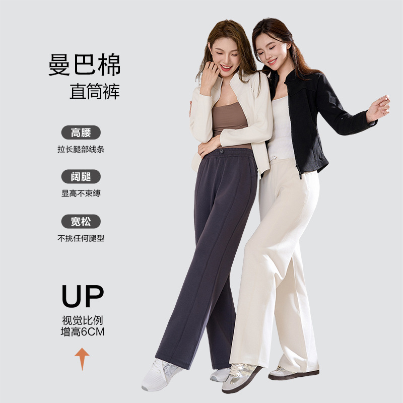 Mamba Cotton Yoga Pants for Women, Autumn and Winter New Straight Loose Casual Drape Stretch Versatile Wide-Leg Fitness Long Pants