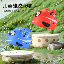 新款儿童泳帽硅胶帽防水时尚卡通斑点鱼男 女童不勒头护发游泳帽