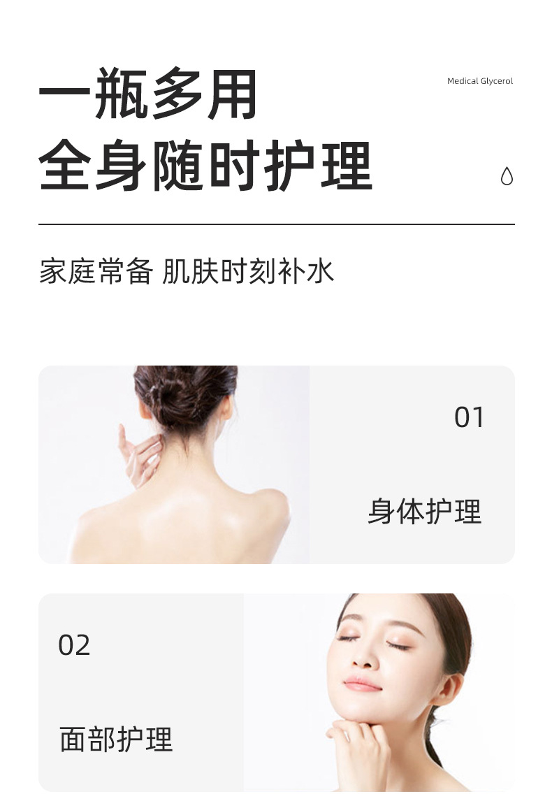 甘油(500G)详情V1_09