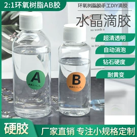 硬化胶;灌封胶;UV胶