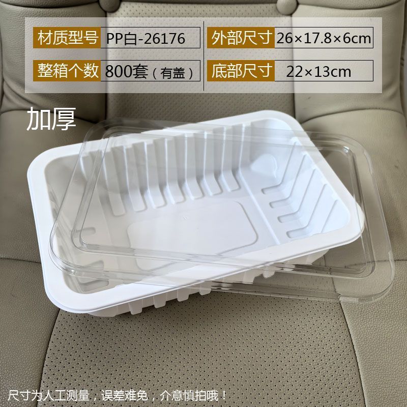 PP肉レンガトレー冷凍使い捨てトレー包装箱ペストリーボックス洋菓子箱羊肉巻きプラスチック包装箱硬い|undefined