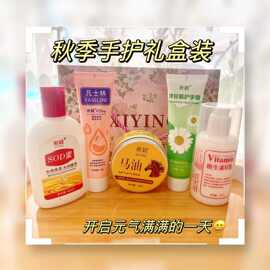希颖秋冬保湿滋润深层修护防干裂起皮易吸收居家护肤五件套套盒