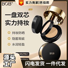 BOB丝绒防水防晒粉饼柔润防晒粉底液二合一清透不卡纹气垫粉底液