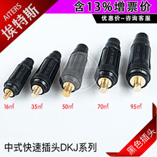 ��ʽ����^ 늺��CDKJ16/35/50/70/95��|�ӿں�ɫ���Ѿ����ٲ��^